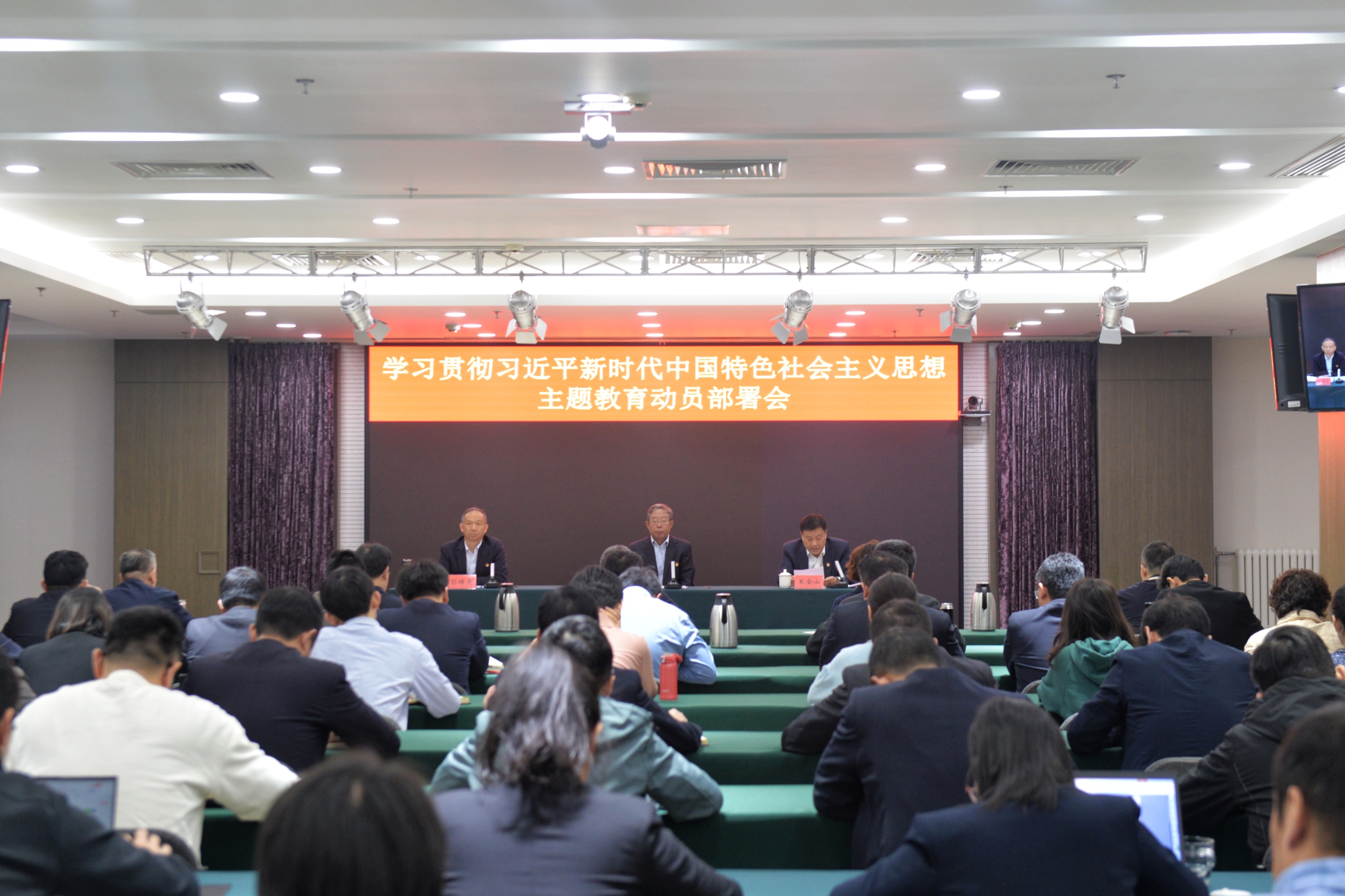 J9集团流域公司召开进建贯彻习近平新时期中国特色社会主义思想主题教育带头部署会 J9集团流域公司召开进建贯彻习近平新时期中国特色社会主义思想主题教育带头部署会