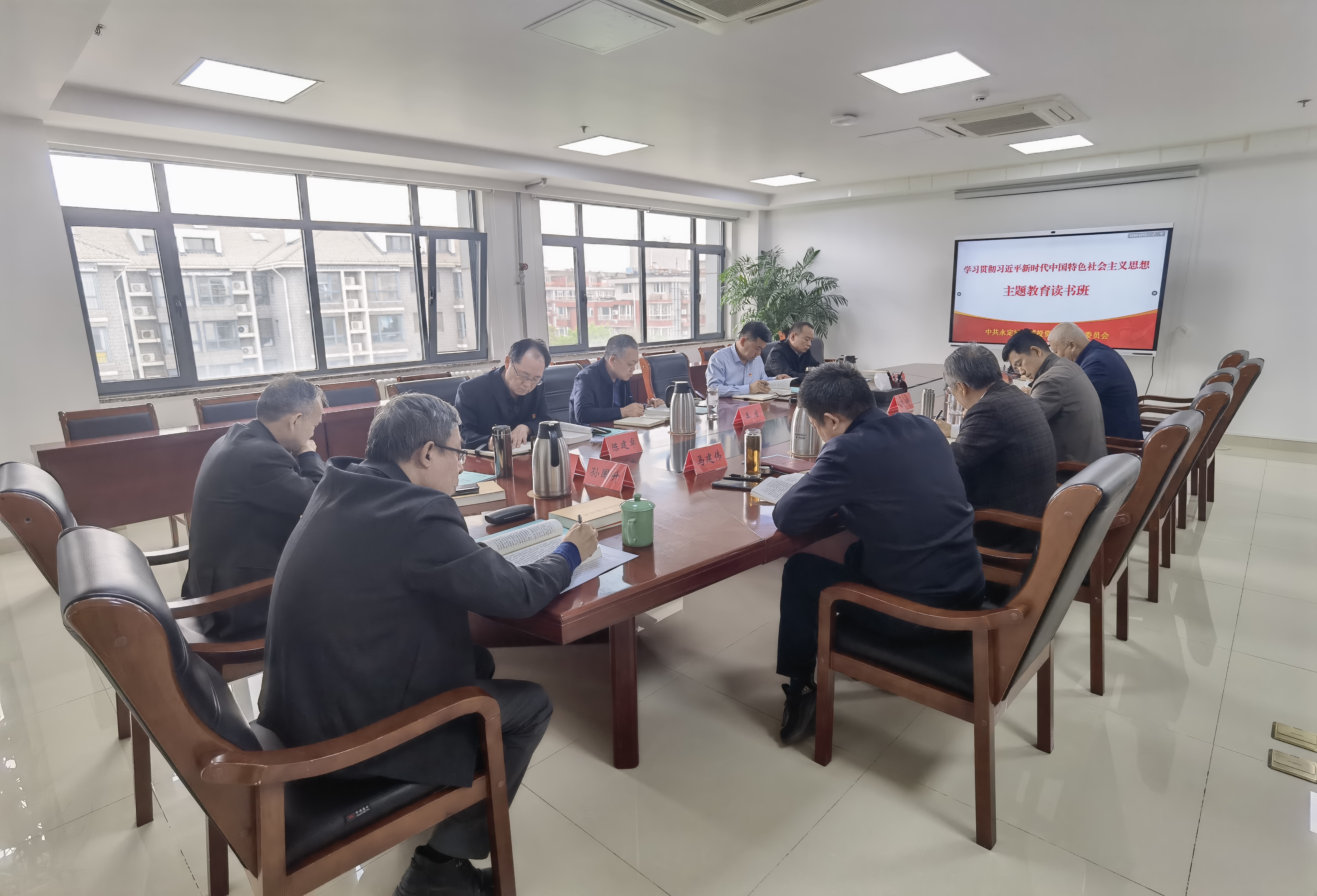 不休推动理论进建深入内化转化——J9集团流域公司进前进建贯彻习近平新时期中国特色社会主义思想主题教育辅导班子想书班 不休推动理论进建深入内化转化——J9集团流域公司进前进建贯彻习近平新时期中国特色社会主义思想主题教育辅导班子想书班