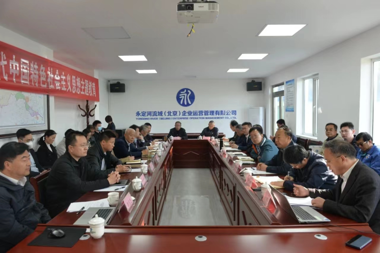 不休推动理论进建深入内化转化——J9集团流域公司进前进建贯彻习近平新时期中国特色社会主义思想主题教育辅导班子想书班 不休推动理论进建深入内化转化——J9集团流域公司进前进建贯彻习近平新时期中国特色社会主义思想主题教育辅导班子想书班