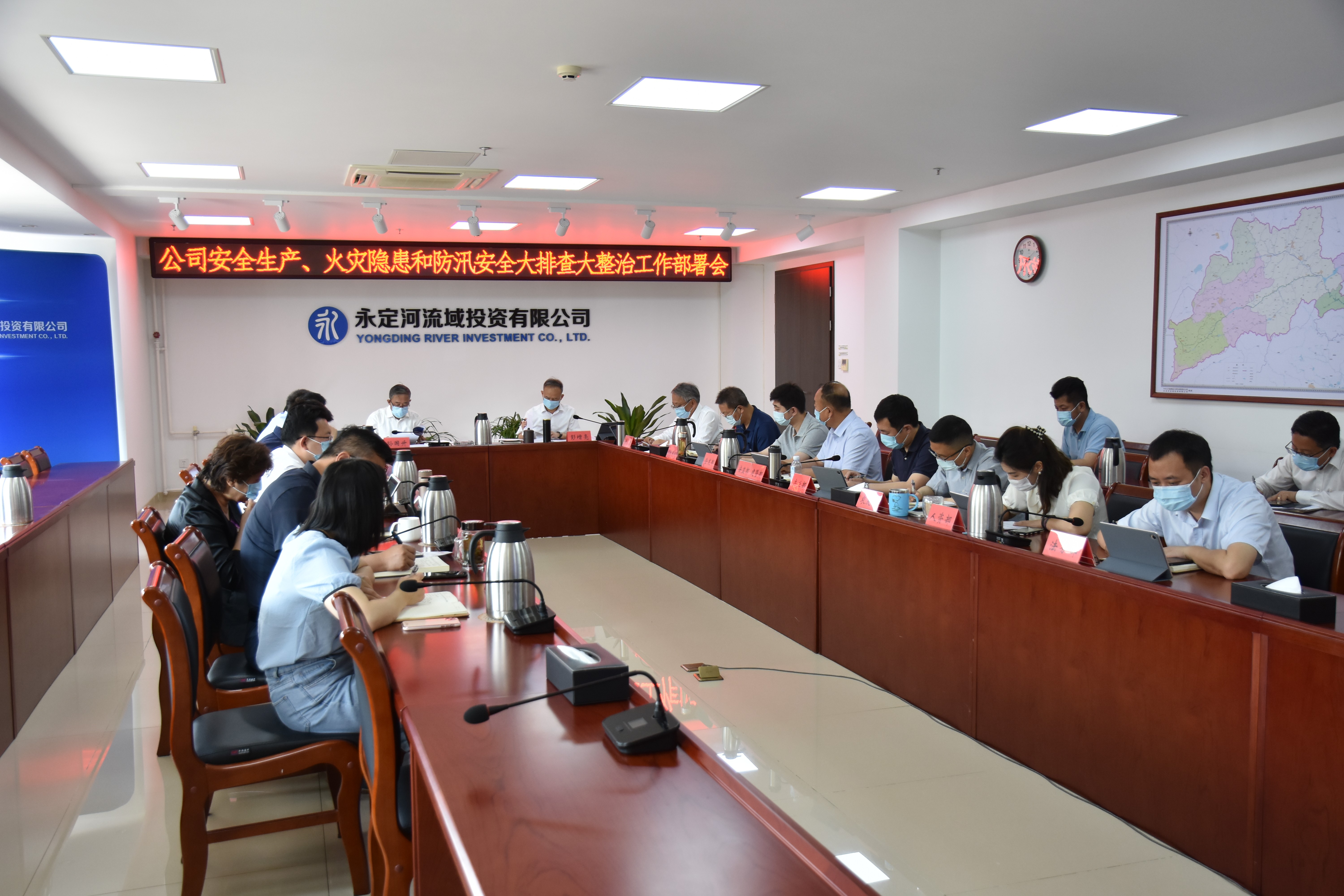 以确保安全出产实效检验主题教育成就——公司召开安全出产、火警隐患和防汛安全大排查大整治工作部署会 以确保安全出产实效检验主题教育成就——公司召开安全出产、火警隐患和防汛安全大排查大整治工作部署会
