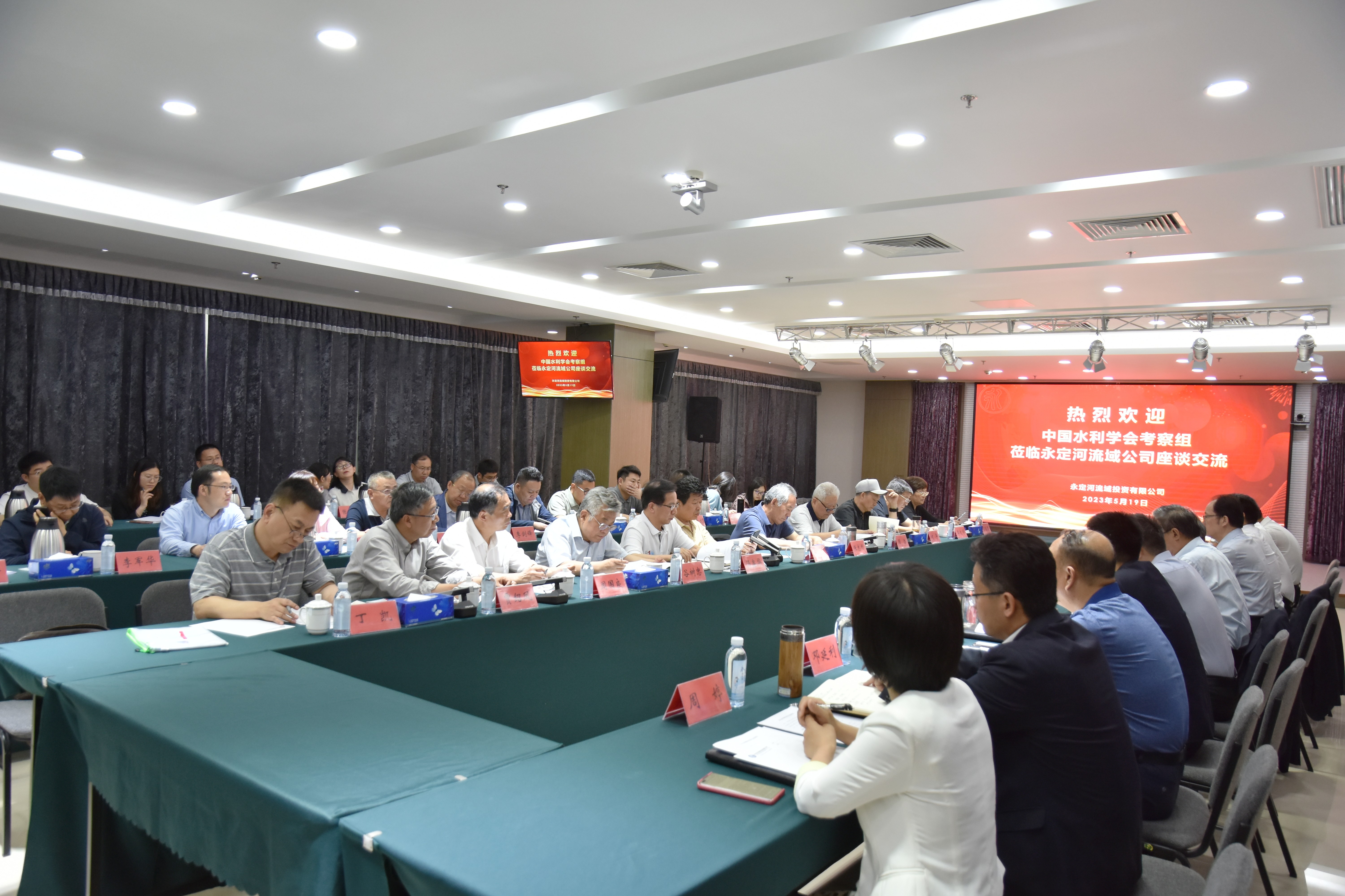 中国水利学会调查组调研J9集团流域系统治理情况