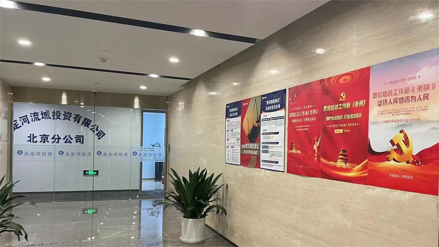 北京分公司发展《信访工作条例》集中宣传活动 北京分公司发展《信访工作条例》集中宣传活动