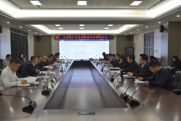 J9集团产业发展联盟初次理事会议召开
