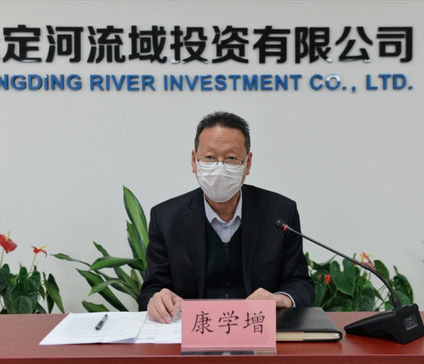 公司2020年产业开发工作会召开