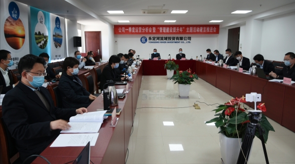 公司总结分析2020年首季运营情况 加快推动疫情防控常态化前提下J9集团流域治理建复工作 公司总结分析2020年首季运营情况 加快推动疫情防控常态化前提下J9集团流域治理建复工作