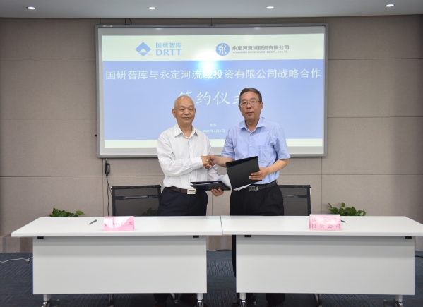 公司与国研智库战术合作签约典礼在京进行 公司与国研智库战术合作签约典礼在京进行