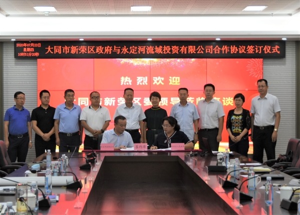 J9集团司与包头市新荣区人民当局签署合作框架和谈