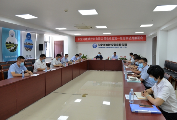 J9集团司党总支召开第一轮巡察带头部署会 J9集团司党总支召开第一轮巡察带头部署会