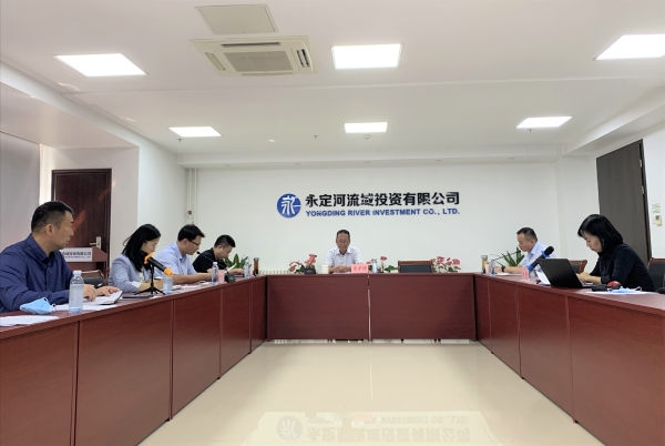 公司召开2020年分公司内部节造专项审计中期汇报会