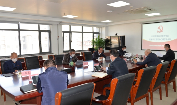 公司党总支理论进建中心组专题进建党的十九届五中全会心灵