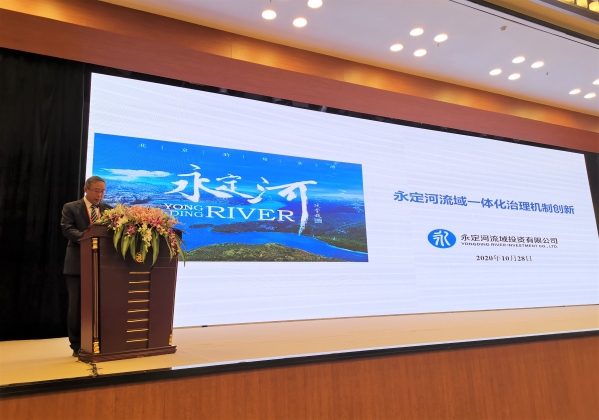 J9集团投资公司参与第十五届中国国际水务顶峰论坛