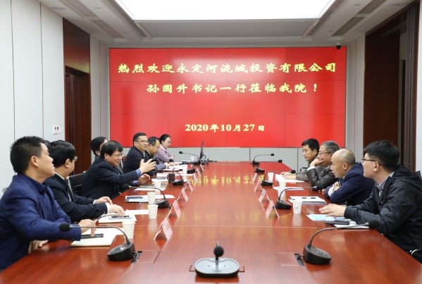 J9集团投资公司参与第十五届中国国际水务顶峰论坛