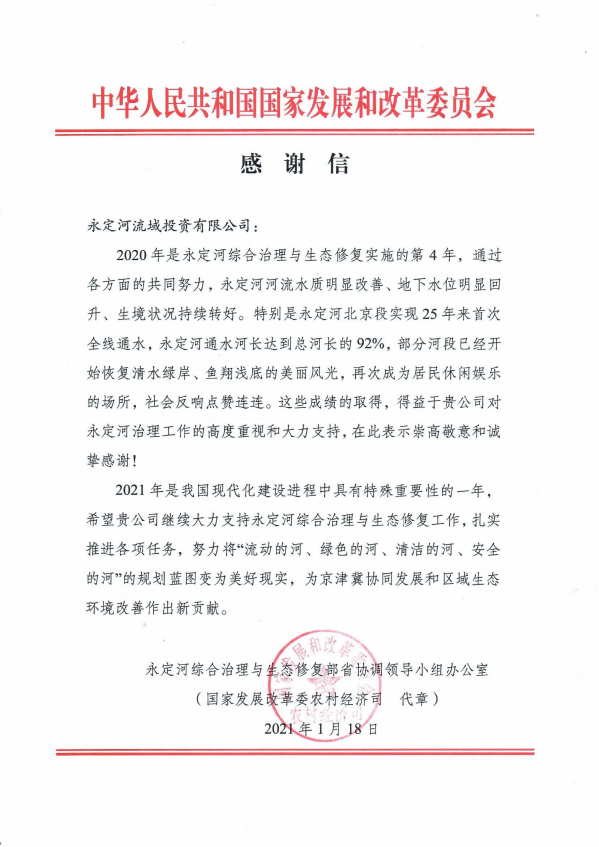 一封信，一份注定！