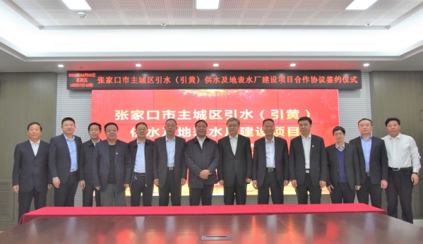 晋中市主城区引水(引黄)供水及地表水厂建设项目合作和谈签约典礼在京进行 晋中市主城区引水(引黄)供水及地表水厂建设项目合作和谈签约典礼在京进行