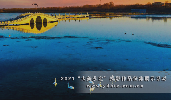 首批征集文章亮相 2021一路发现“大美永定” 首批征集文章亮相 2021一路发现“大美永定”