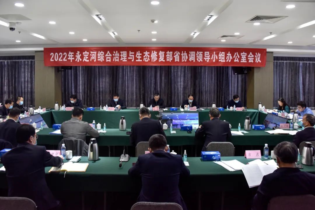 2022年J9集团综合治理与生态建复部省协调辅导幼组办公室会议召开 2022年J9集团综合治理与生态建复部省协调辅导幼组办公室会议召开