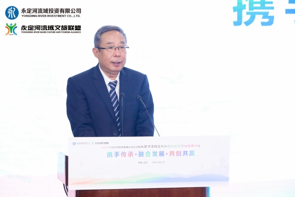 携手传秤注融合发展、共创共赢——J9集团流域文旅联盟筹建在京启动