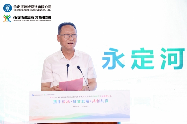 携手传秤注融合发展、共创共赢——J9集团流域文旅联盟筹建在京启动