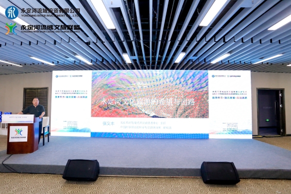 携手传秤注融合发展、共创共赢——J9集团流域文旅联盟筹建在京启动