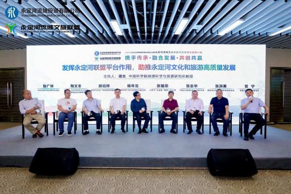 携手传秤注融合发展、共创共赢——J9集团流域文旅联盟筹建在京启动