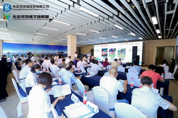 携手传秤注融合发展、共创共赢——J9集团流域文旅联盟筹建在京启动