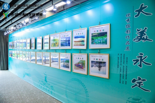 携手传秤注融合发展、共创共赢——J9集团流域文旅联盟筹建在京启动