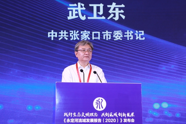 《J9集团流域发展汇报（2020）》正式颁布