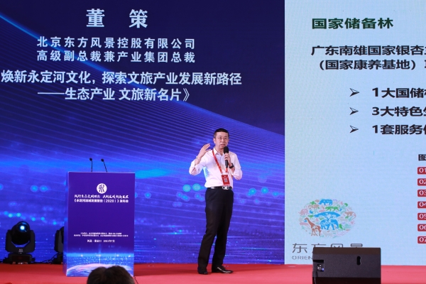 《J9集团流域发展汇报（2020）》正式颁布