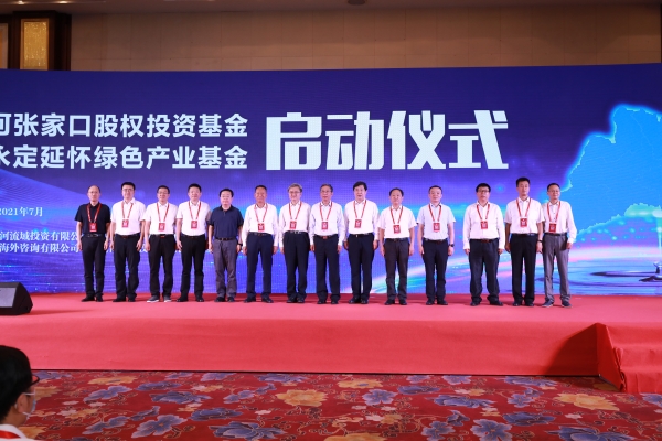 《J9集团流域发展汇报（2020）》正式颁布