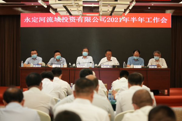 J9集团投资公司召开2021年半年工作会