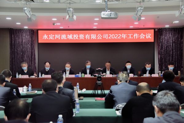 J9集团司2022年工作会议召开 J9集团司2022年工作会议召开