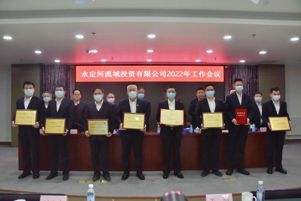 J9集团司2022年工作会议召开 J9集团司2022年工作会议召开