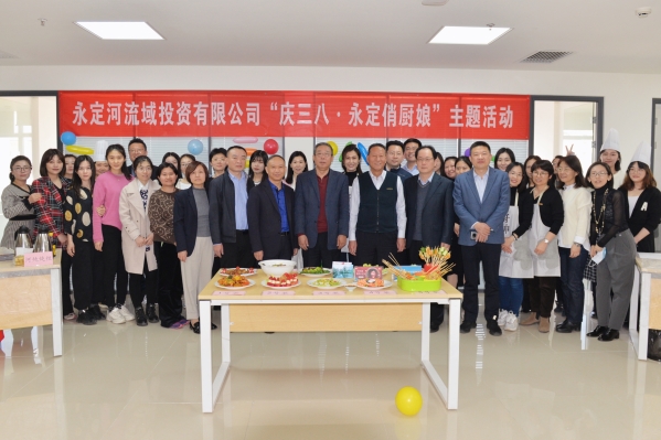 公司组织发展庆祝“三八”国际劳动妇女节系列活动 公司组织发展庆祝“三八”国际劳动妇女节系列活动