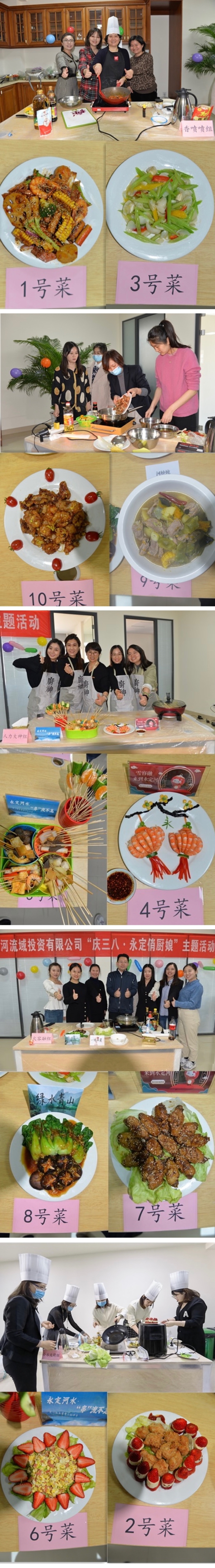公司组织发展庆祝“三八”国际劳动妇女节系列活动 公司组织发展庆祝“三八”国际劳动妇女节系列活动