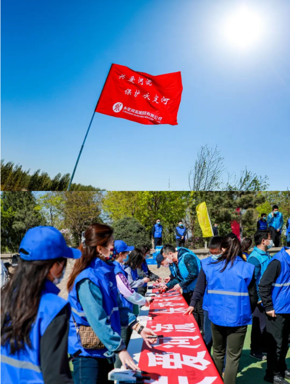 2022年“关爱河道 ；9集团”活动在京启动
