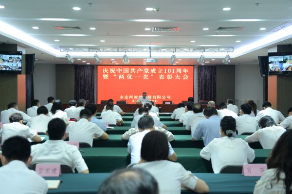 J9集团司召开“两优一先”赞美大会