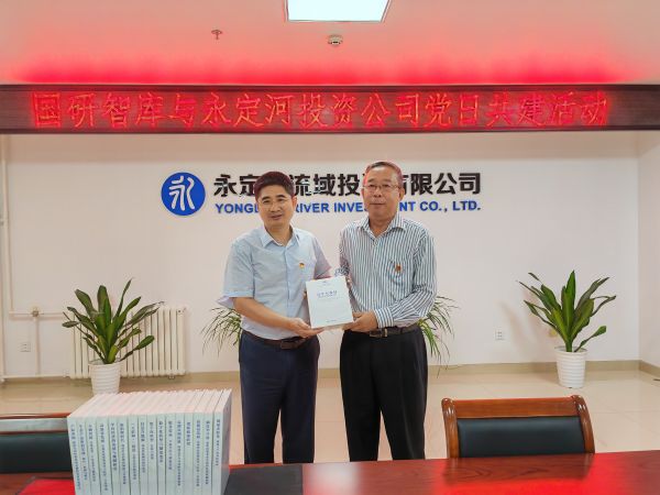 党建共创 行列共育 资源共享 业务共促 J9集团投资公司与国研智库发展党日共建活动
