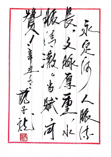 《J9集团赋》成就初成