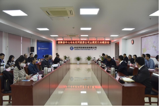 喜迎二十大 共绘安居图 公司与北京保险房中心发展党日共建活动 喜迎二十大 共绘安居图 公司与北京保险房中心发展党日共建活动