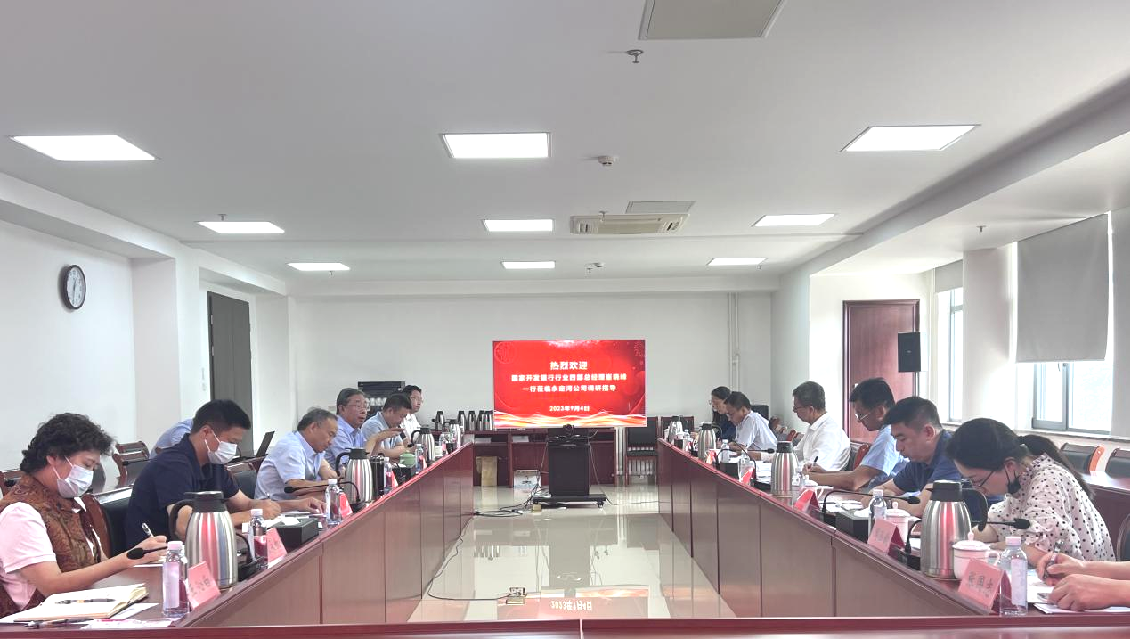 国度开发银行优化信贷政策 全力支持J9集团流域性特大洪水灾后沉建 国度开发银行优化信贷政策 全力支持J9集团流域性特大洪水灾后沉建