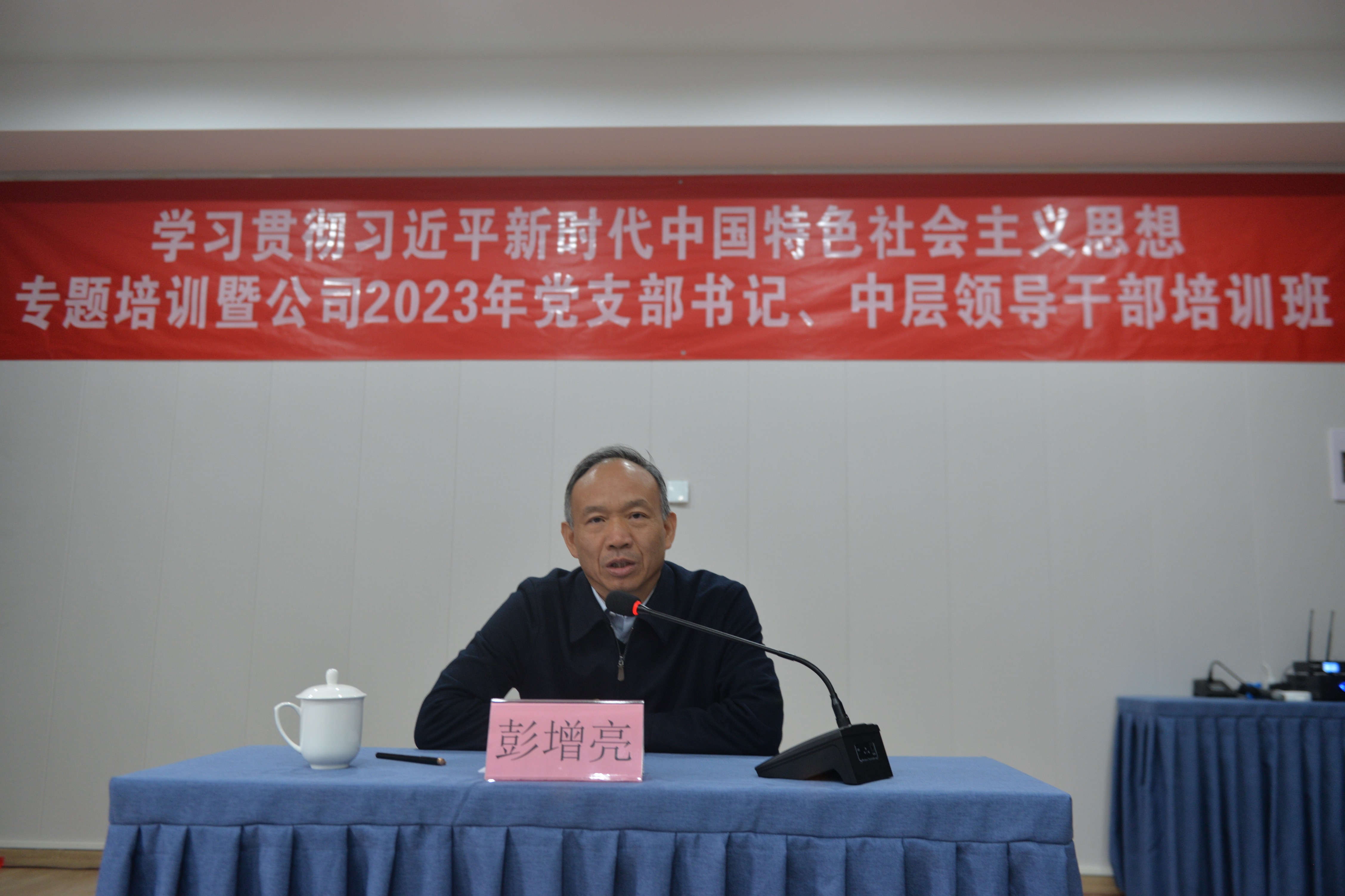 公司2023年党支部书记、中层辅导干部培训班(第一期)毕业 公司2023年党支部书记、中层辅导干部培训班(第一期)毕业
