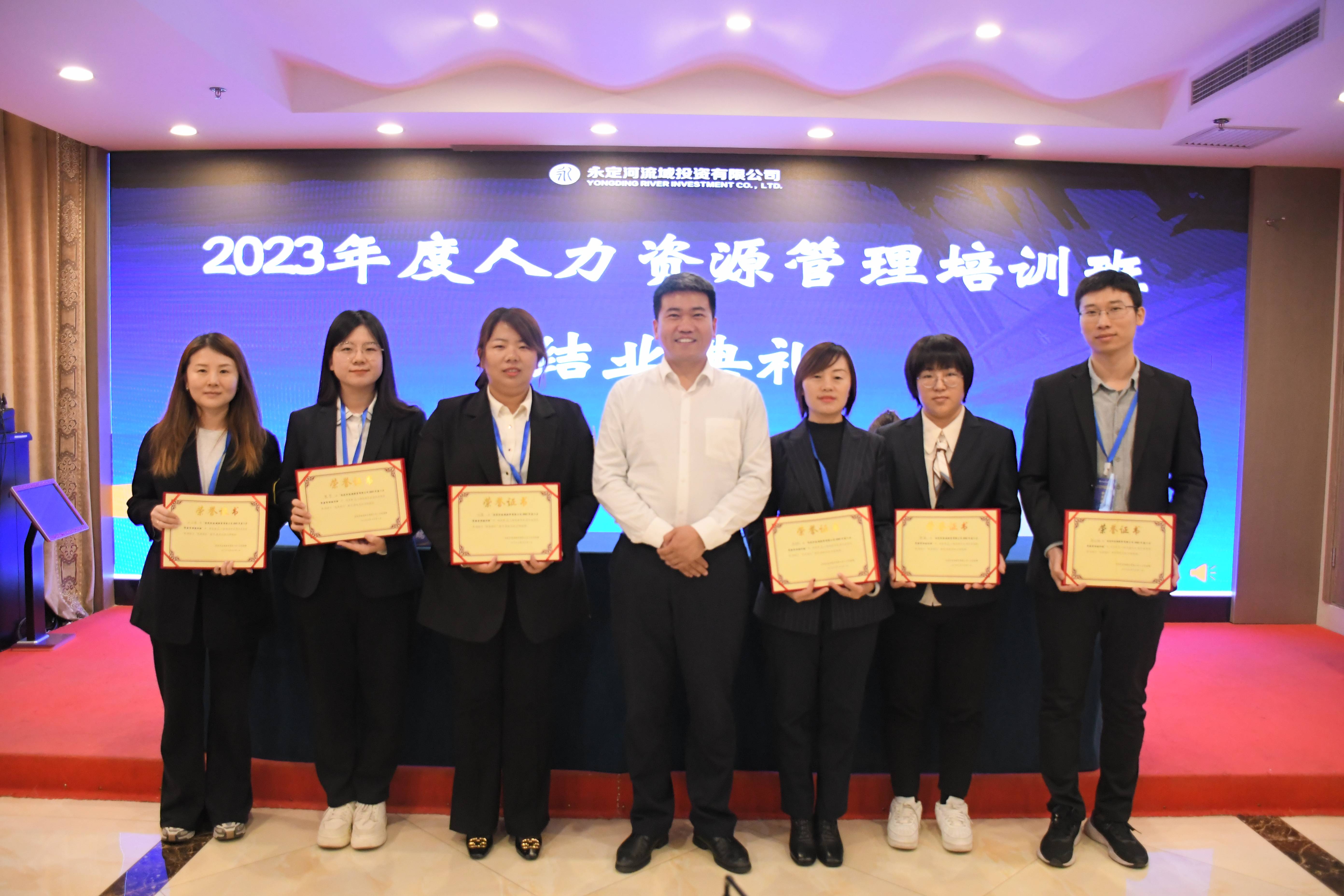 公司2023年度人力资源治理培训圆满实现 公司2023年度人力资源治理培训圆满实现