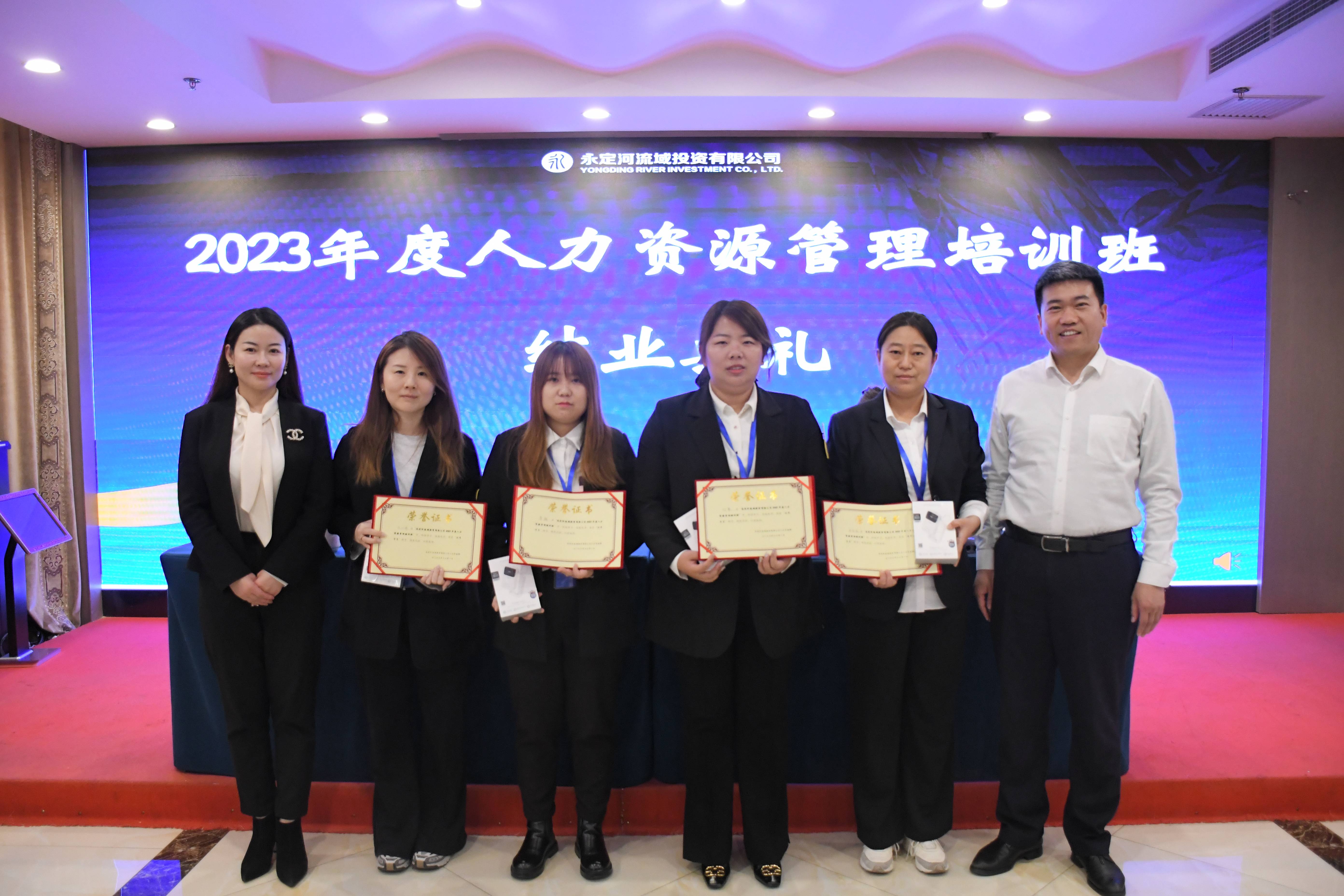 公司2023年度人力资源治理培训圆满实现 公司2023年度人力资源治理培训圆满实现