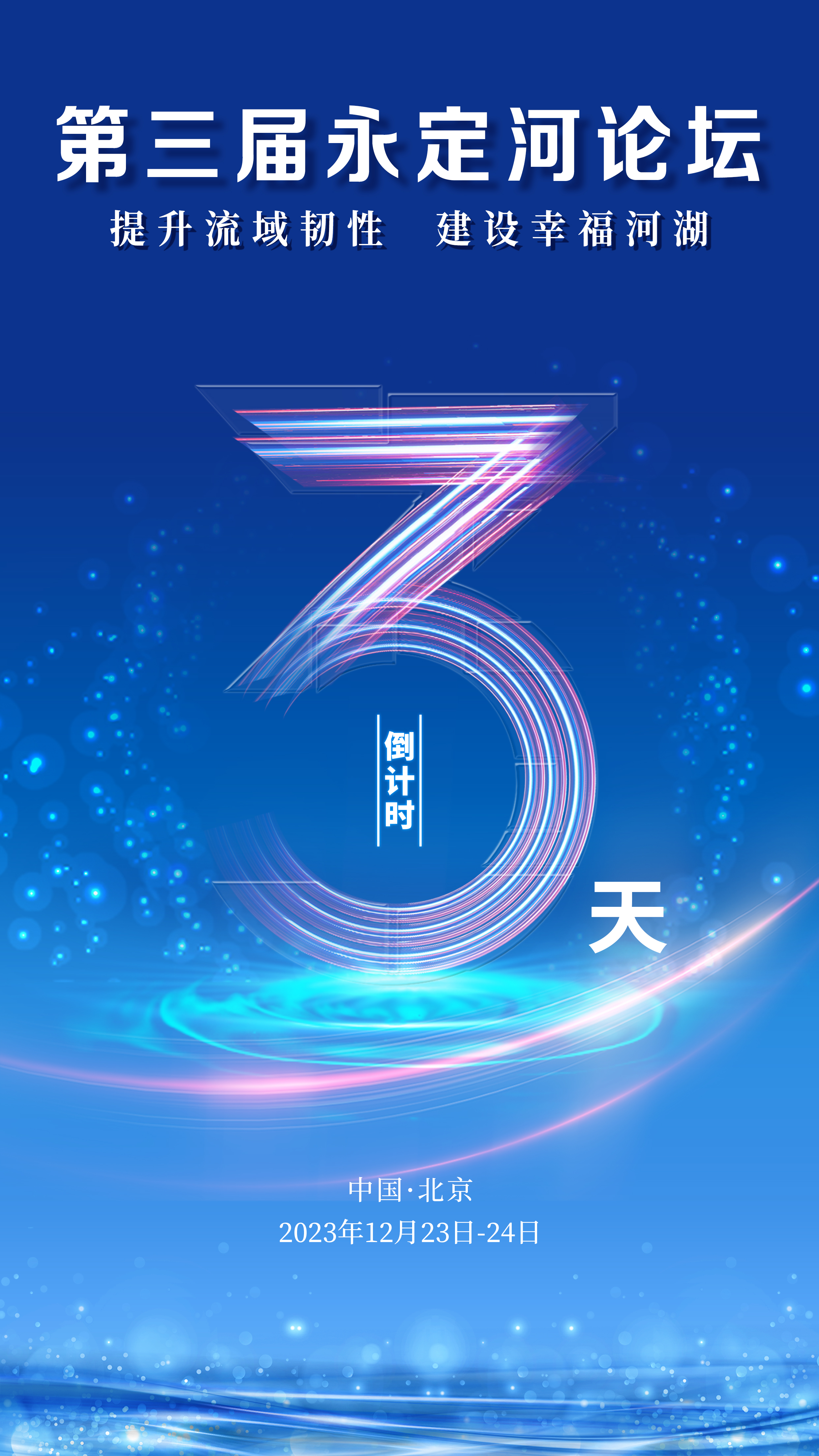 第三届J9集团论坛 | 倒计时3天！