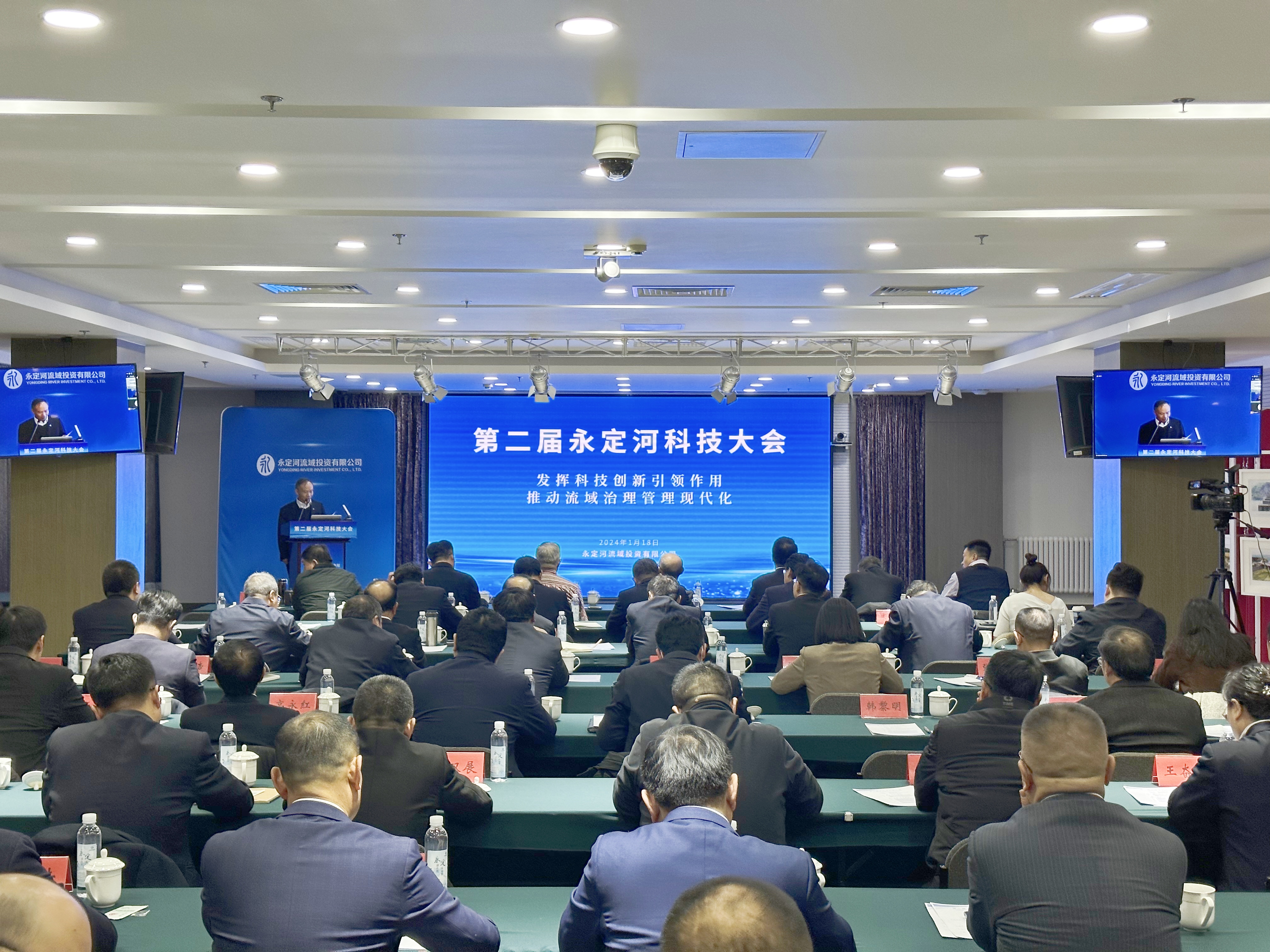 第二届J9集团科技大会在京召开