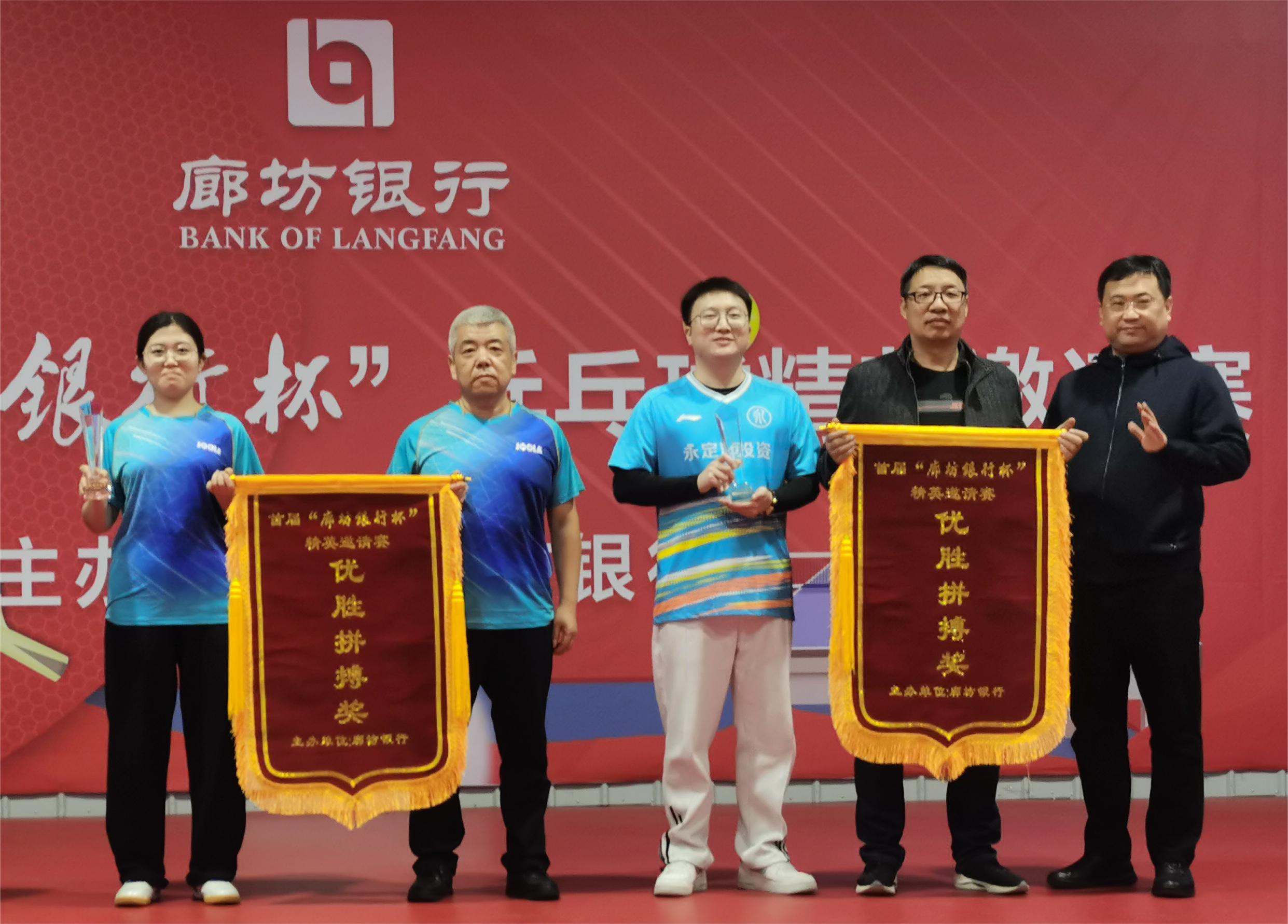 临汾分公司 | 受邀参与“临汾银行杯”乒乓球混合集体赛并获优胜奖 临汾分公司 | 受邀参与“临汾银行杯”乒乓球混合集体赛并获优胜奖