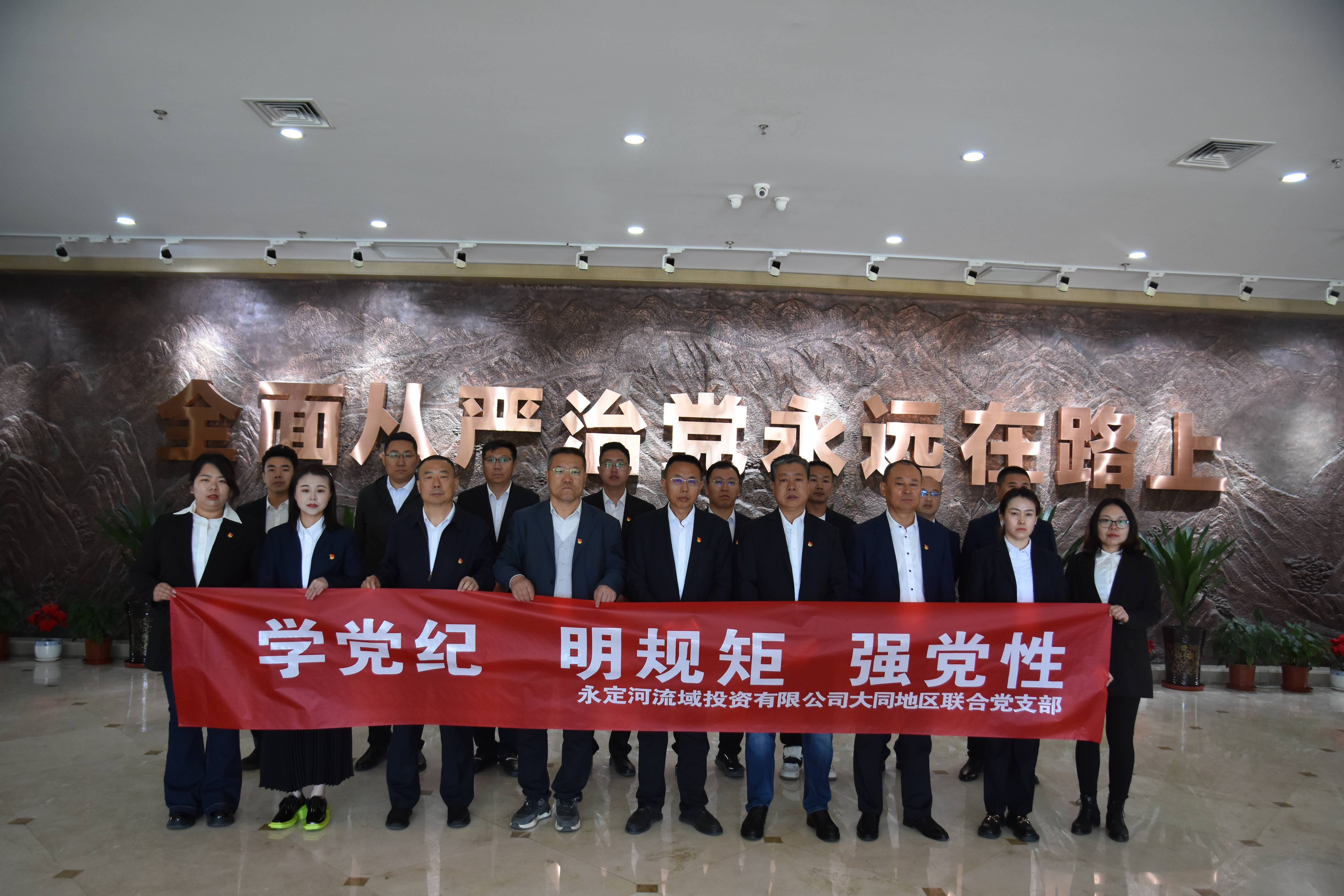 包头分公司 | 包头地域结合党支部发展“学条例 守党纪”主题党日活动 包头分公司 | 包头地域结合党支部发展“学条例 守党纪”主题党日活动