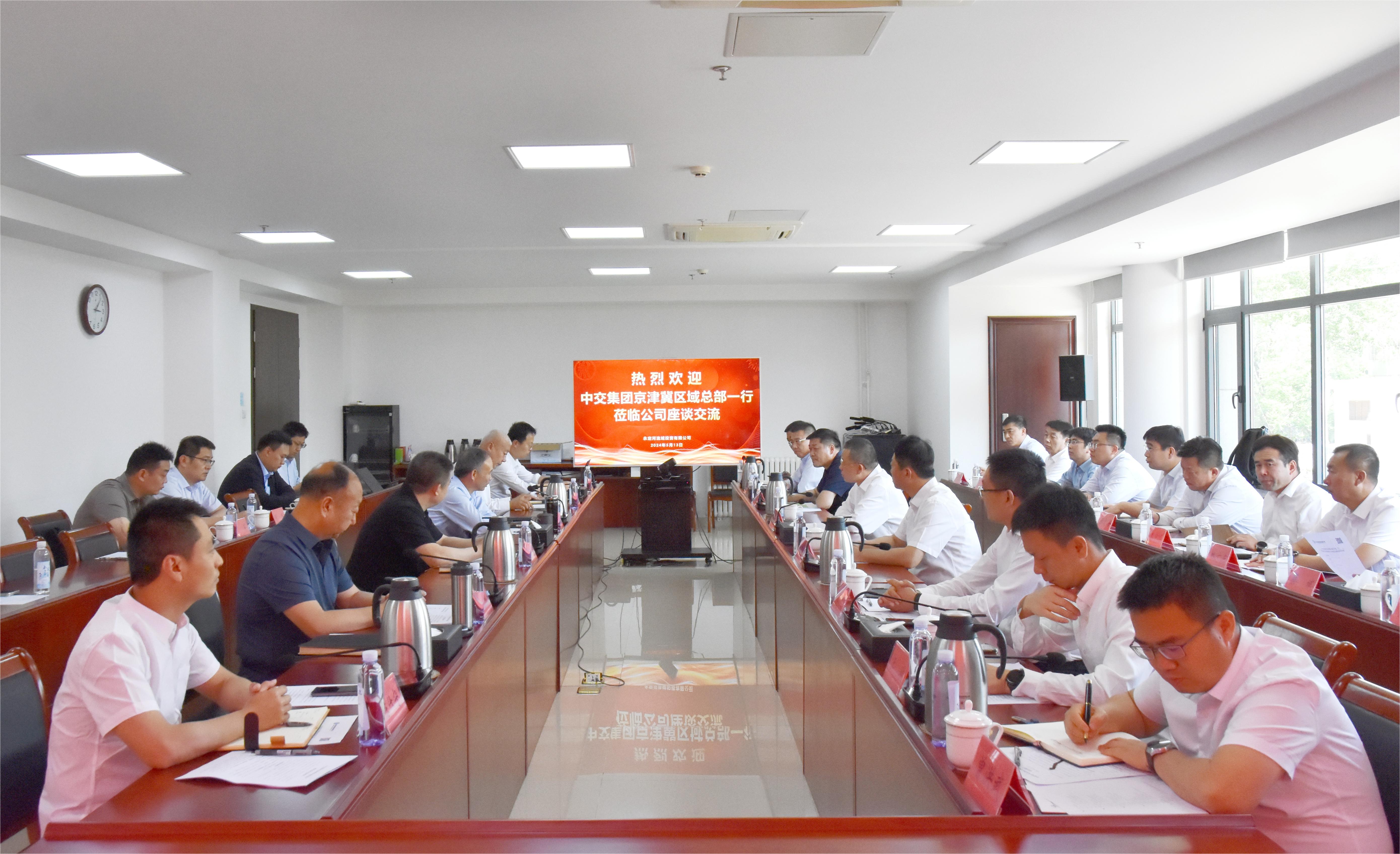 公司重要辅导会见中交京津冀区域总部执行总经理张宝忠一行