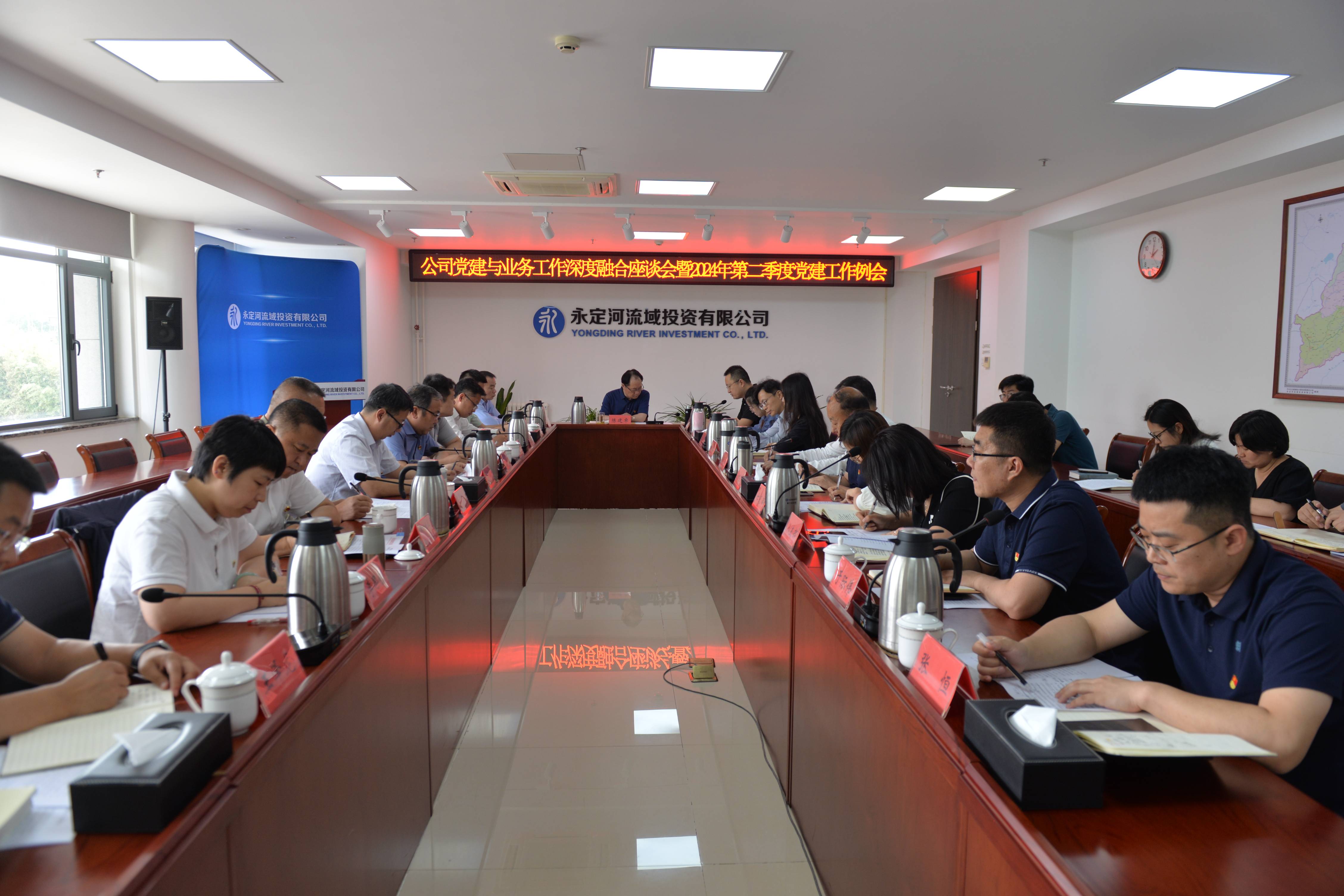 公司召开党建与业务工作深度融合座谈会暨2024年第二季度党建工作例会 公司召开党建与业务工作深度融合座谈会暨2024年第二季度党建工作例会