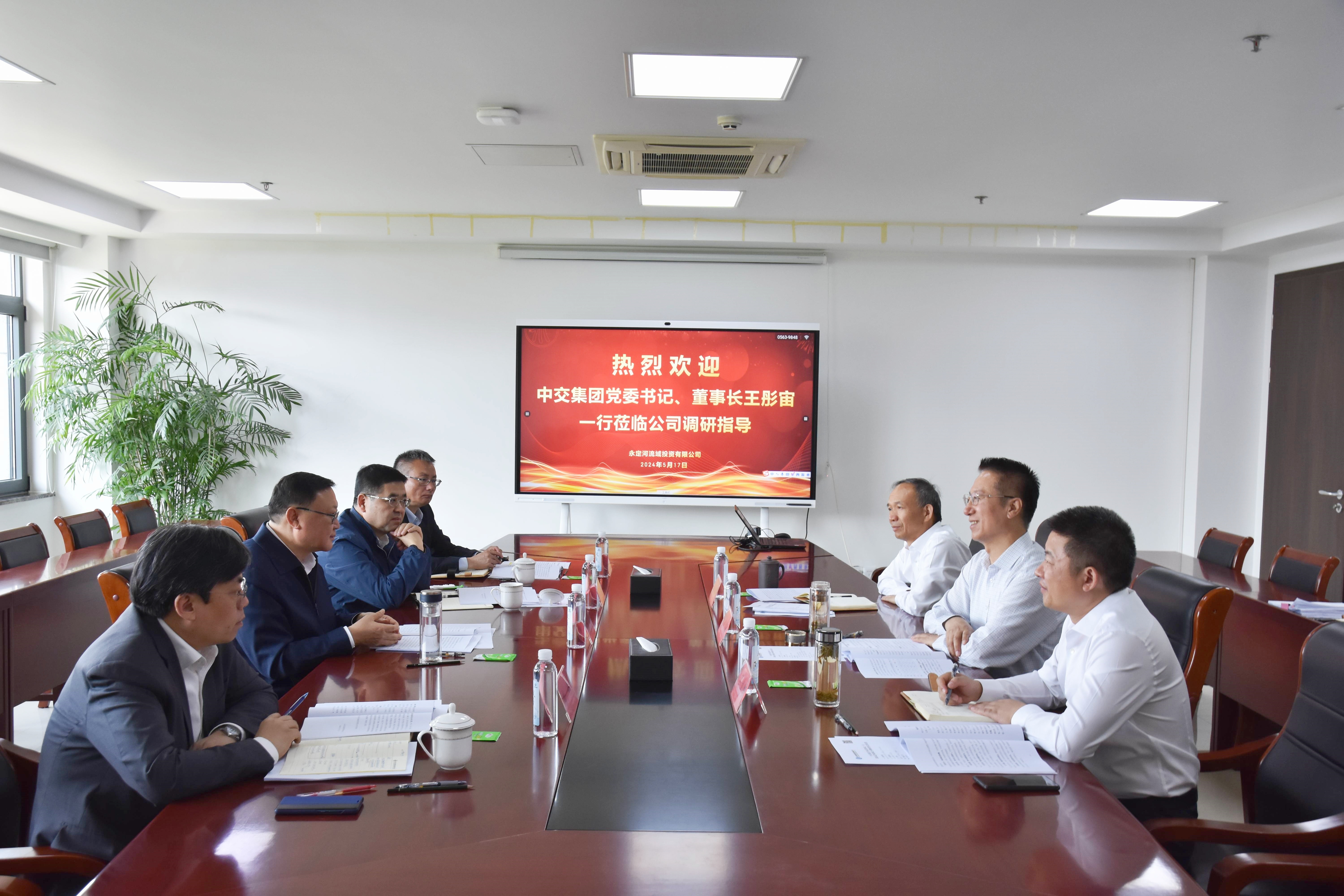 中交集团重要辅导到J9集团流域公司调研
